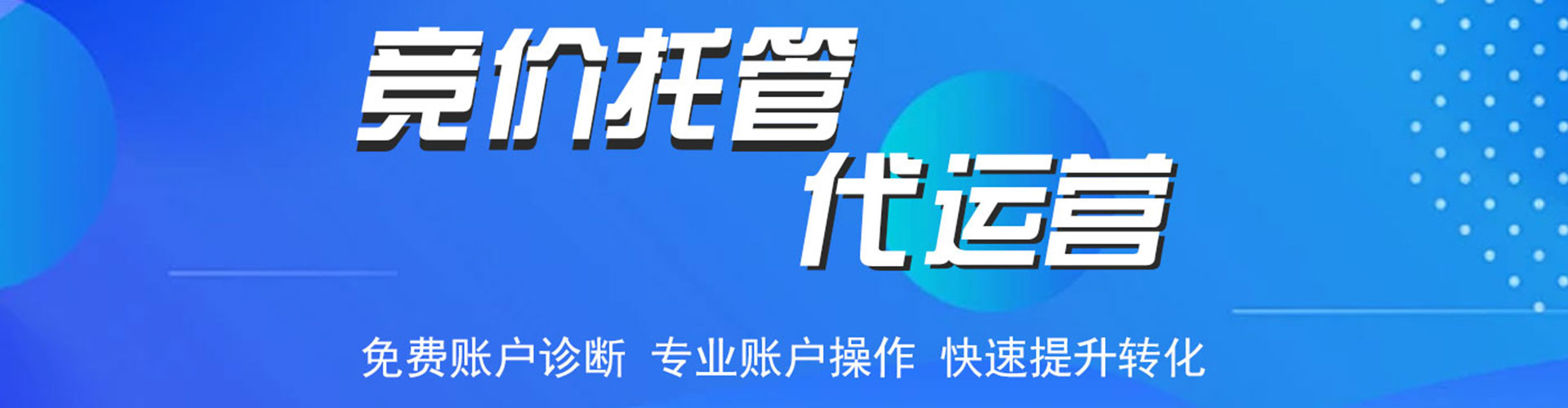 梓潼竞价广告